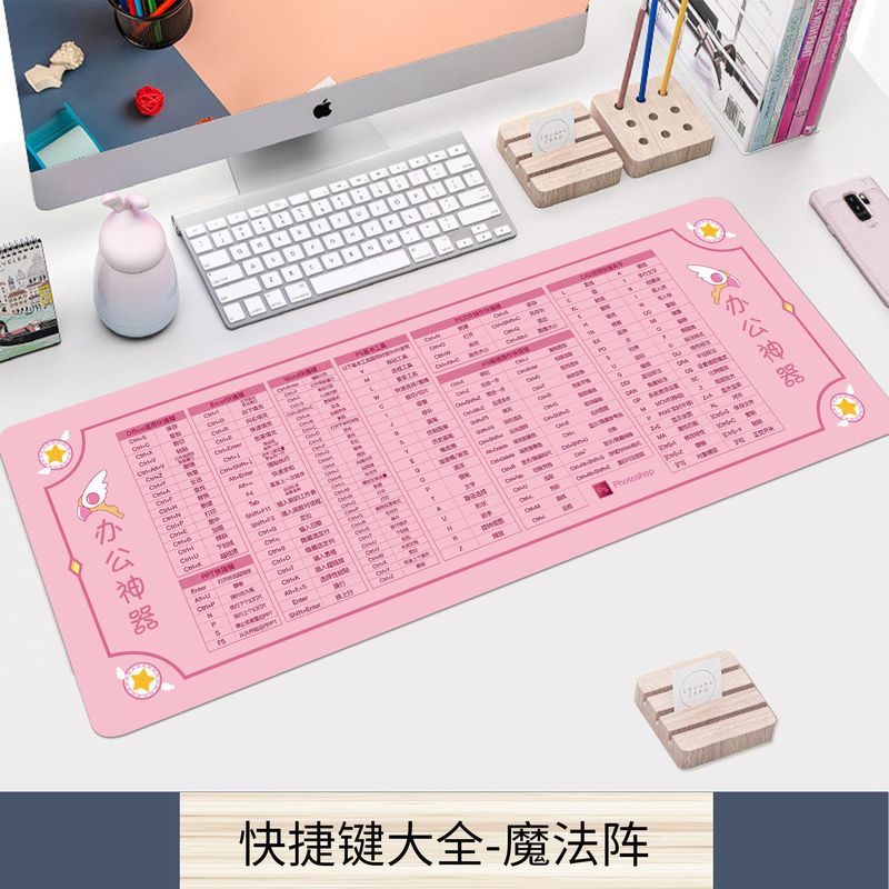 大号鼠标垫快捷键加厚家用办公电脑通用桌垫简约男女生轻奢|undefined