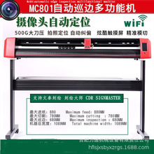 力宇摄像头全自动定位巡边刻字机小型模切机3M反光膜刻字机车贴膜