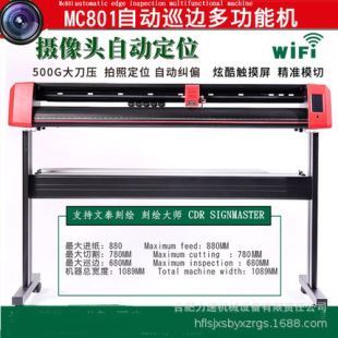 Liyu camera full-automatic positioning patrol engraving machine small die-cutting machine 3M reflective film engraving machine car film