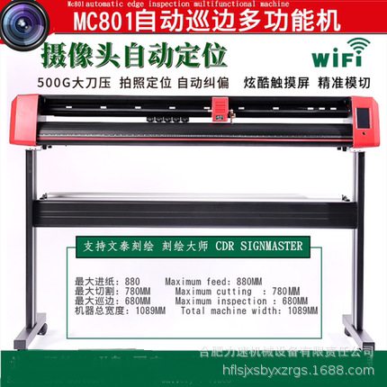 力宇摄像头全自动定位巡边刻字机小型模切机3M反光膜刻字机车贴膜