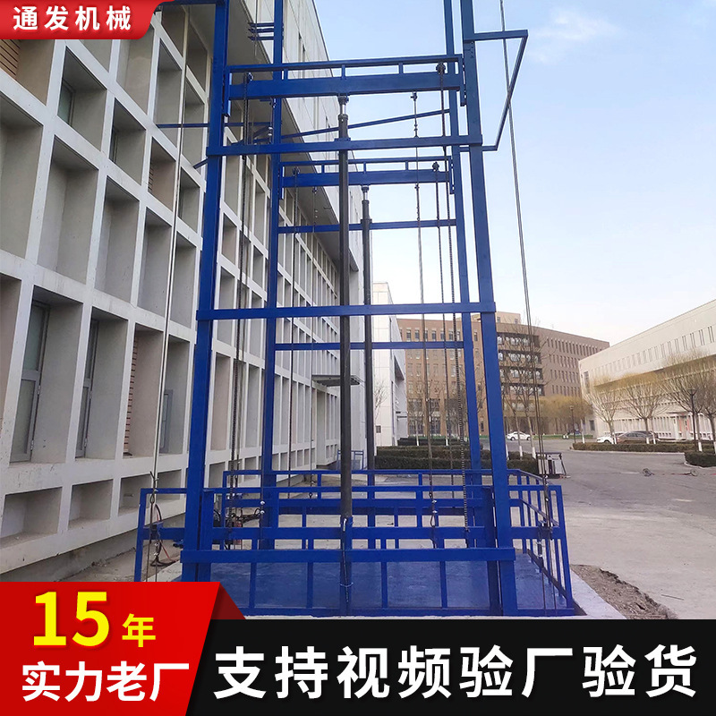 货梯升降机厂房仓库货物导轨式货物提升机载重2吨5吨液压升降货梯|undefined