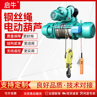 Cd1 Wire Rope Electric Hoist with Low Noise 3t 6m Lifting Hoist Wireless Remote Control 380V Electric Hoist