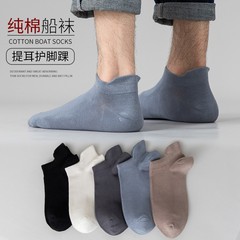Spring and summer socks for men and women, short invisible socks for men, cotton, summer cotton boat socks, men's socks, spring and autumn wholesale