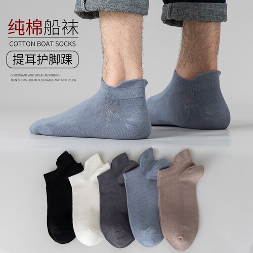 Spring and summer socks for men and women, short invisible socks for men, cotton, summer cotton boat socks, men's socks, spring and autumn wholesale