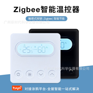 �T�f���ܱڠtˮ��ů�ضȿ����� zigbee�W�P���ܜؿ���ȫ������