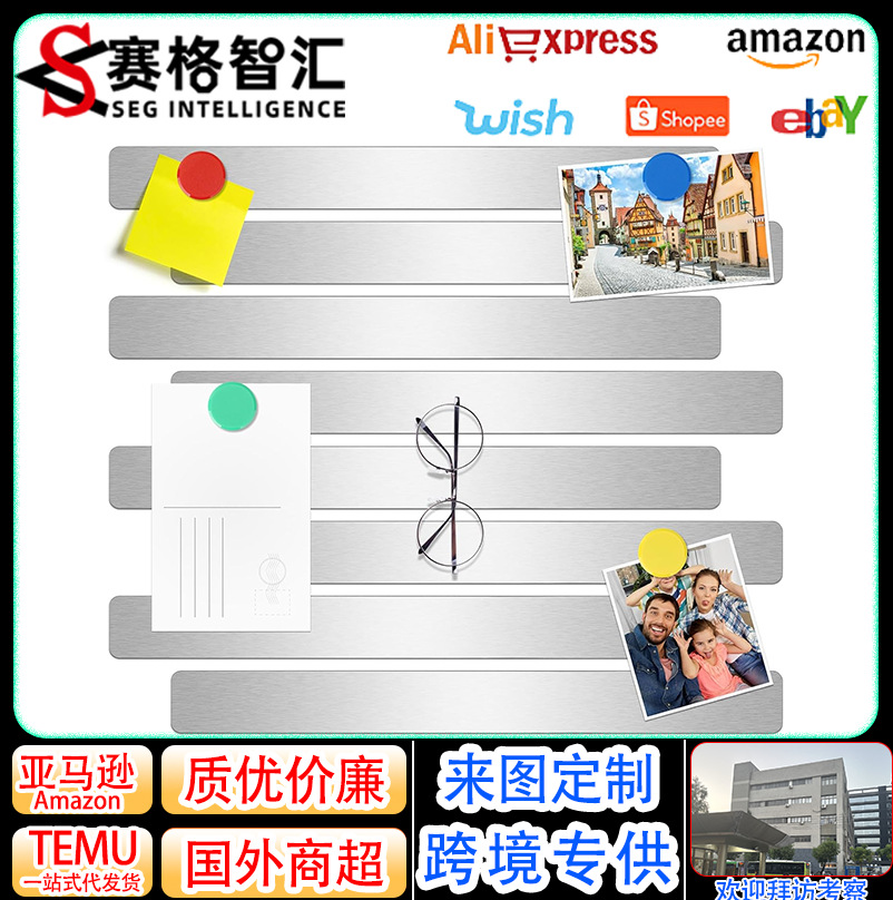 定制磁性公告板备忘板自粘磁条金属自粘磁条照片墙办公室合金钢板
