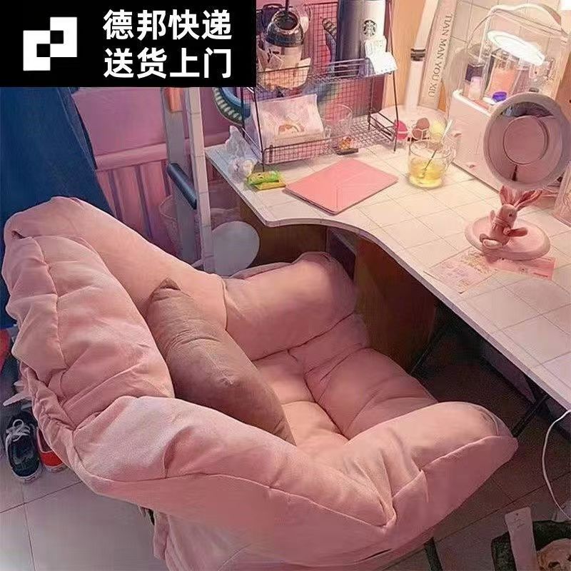 懒人沙发单人沙发椅宿舍懒人椅电脑椅家用卧室阳台躺椅女生化妆椅|undefined