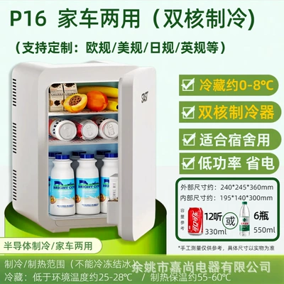Home Use, Rental Apartments, Single Dorms, Soyuducular - p16-haoyuebai-dual-core-refrigeration-refrigeration-2-8dual-use-for-home-and-car