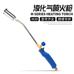 M series fire gun processing fire gun gas liquefied gas hand-held meat burning gas flame burner Snatcher