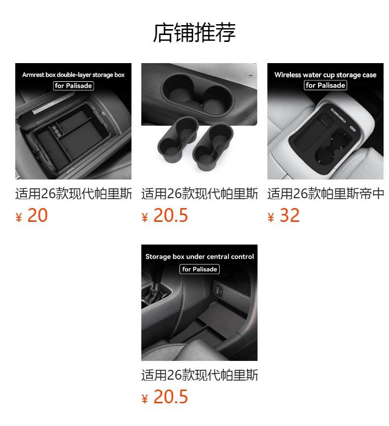 Suitable for 26 Hyundai Parisi Second-Row Door Water Cup Sets, Anti-Slip Mats, Automotive Supplies and Modification Accessories
