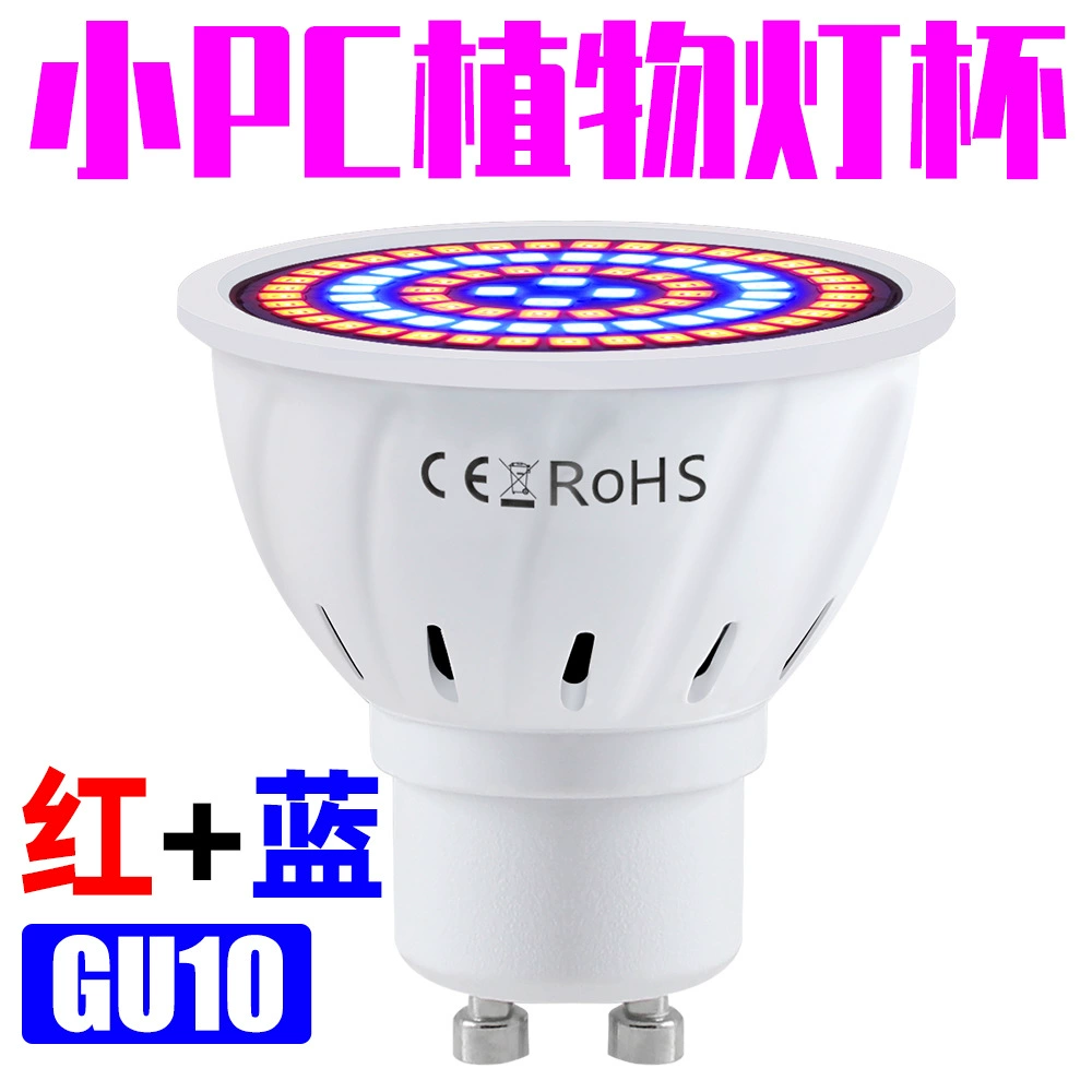 LED-растение лампа, направленная лампа, подсветка, Aliexpress