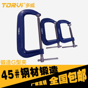 German Technology Forged G-Shaped Clamp Thickeneded Duowei Heavy-Duty Woodworking Clamp G-Shaped Clamp C-Shaped Clamp Fixed Clamp Manufacturer