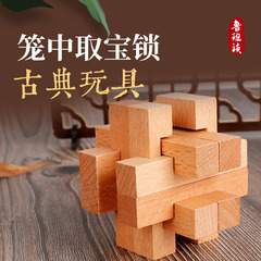 笼中取宝鲁班孔明锁榉木制高难度成人儿童益智力12榫卯玩具十二通