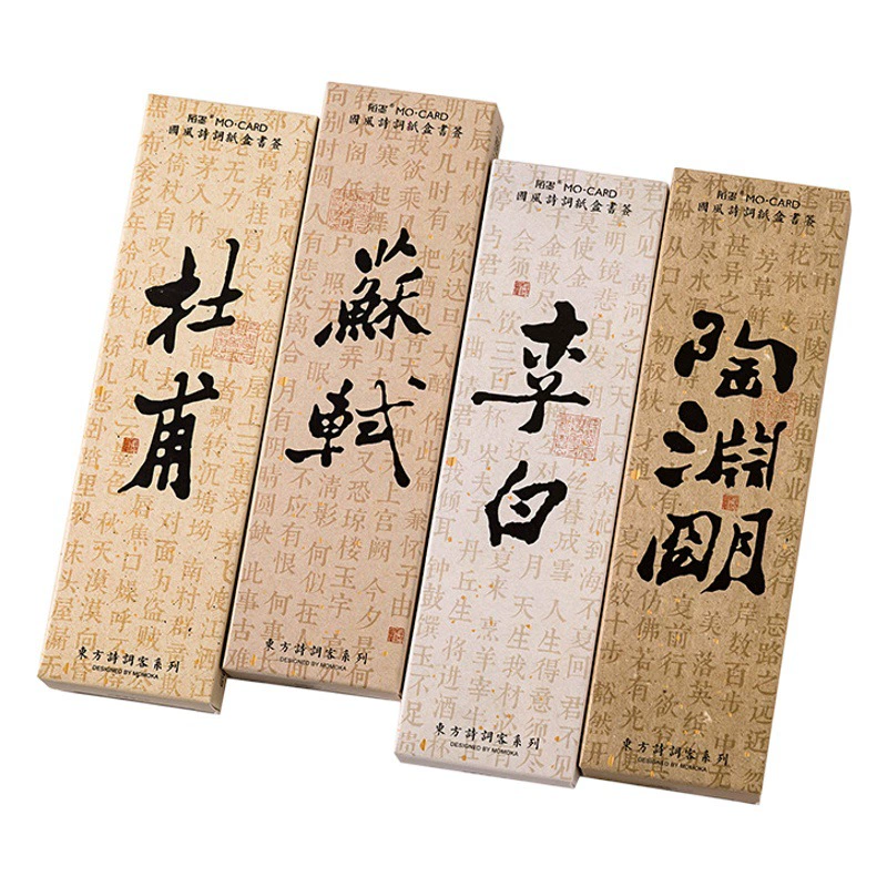 Мо Восточная поэзия Гостевая серия в штучной упаковке Закладки Китайский стиль Знаменитость Древняя поэзия Чтение Памятка Руководство Материал