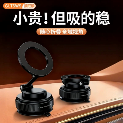 Continuous Adsorption Car Phone Holder 2026 New Energy Vehicle Navigation High Temperature Resistant Magnetic Vacuum Suction Cup Holder (Car phone holder) - galaxy-black-360-rotating-vacuum-adsorption720-angle-can-be-adjusted-at-willuniversal-for-car-models
