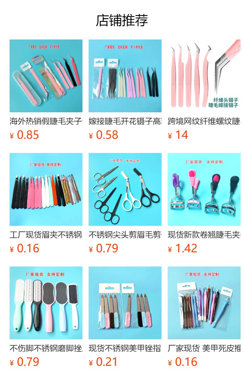 预览状态下无法点击,发布后,可点击跳转到对应的商品页面