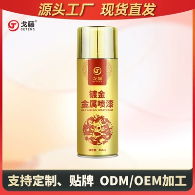 Goteng gold-plated self-painting flash gold paint gold color paint automatic paint spray paint can electroplated paint