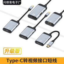 type-c�DHDTV/VGA/DP/miniDP/rj45�ӿڶ̾� �๦��USB3.0��pd���