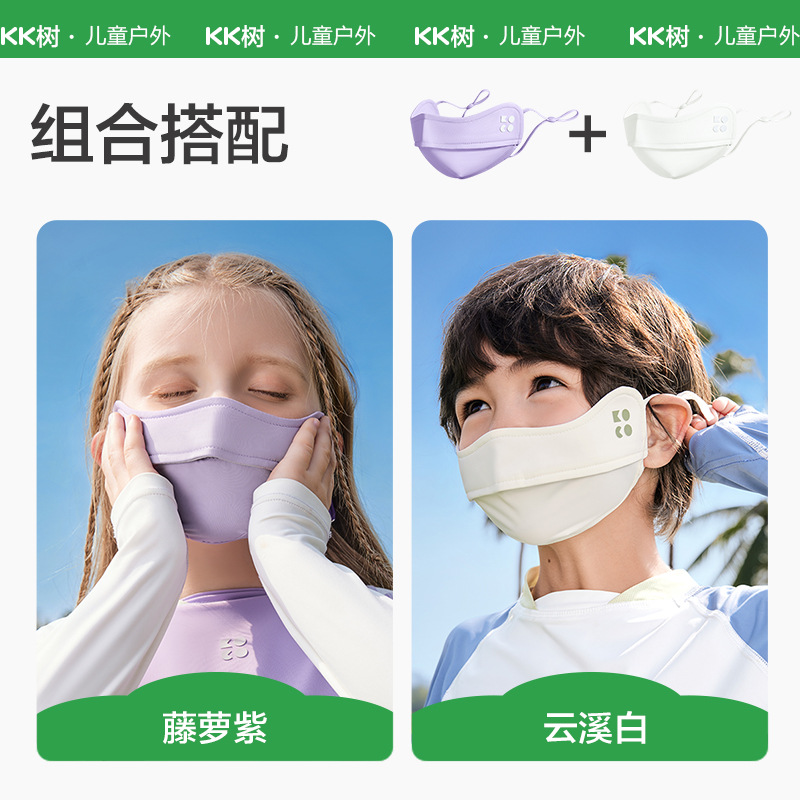 KK árbol máscara de hilo original para niños sensación fría protección solar para niños y niñas máscara de hielo anti-UV permeable para bebés verano