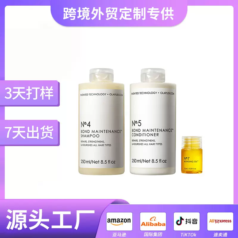 跨境定制SHAMPOO or CONDITIONER洗发水和护发素控油蓬松洗护套装