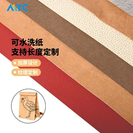 其他用途纸;特种纸;其他皮革