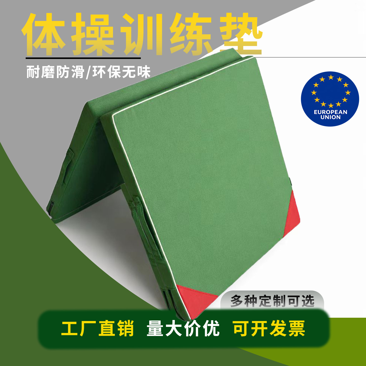 Sit-up mat for students, specialized for physical education exams, children's dance mat, foldable foam gymnastics mat