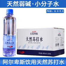 ALPENWATER/阿尔卑斯天然苏打水纯净矿泉水弱碱性离子水整箱包邮