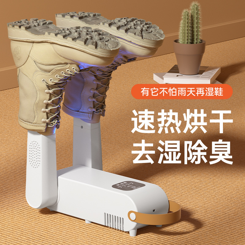 折り畳み靴乾燥器知能タイミング携帯速熱乾燥靴神器伸縮除湿脱臭靴速乾機|undefined