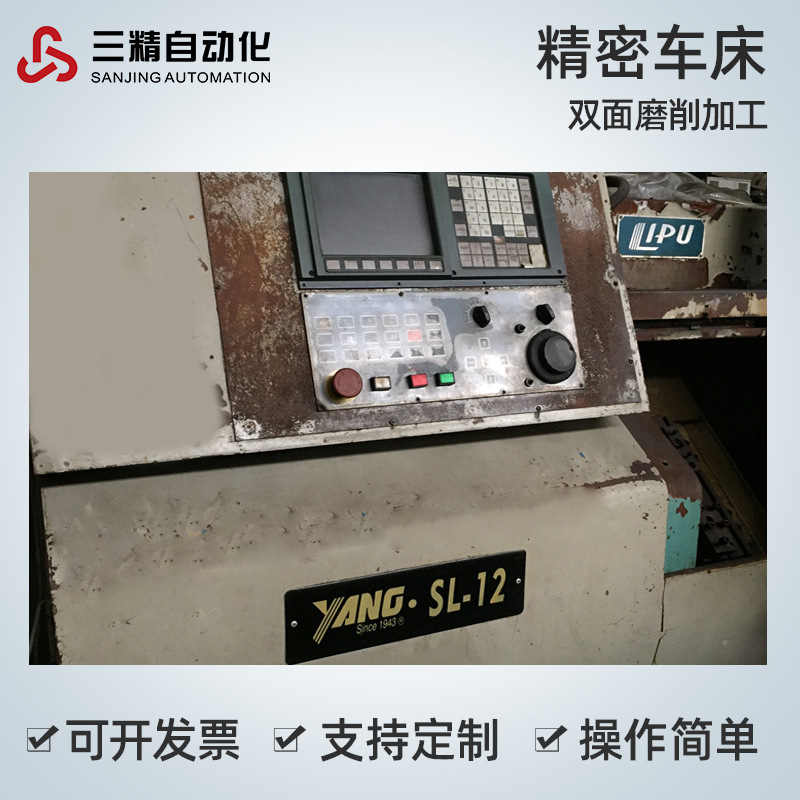 转让二手CNC数控机床精密车床双面磨削加工笔模镶件编程技术