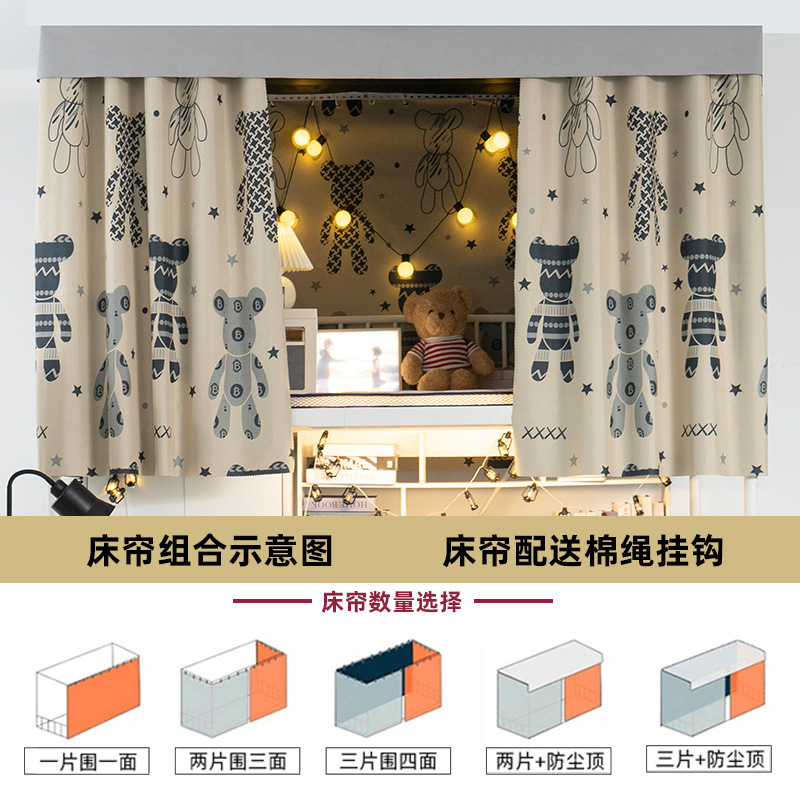 100%强遮光床帘学生宿舍上铺专用帘子布帘大学寝室下铺全包遮挡帘|undefined