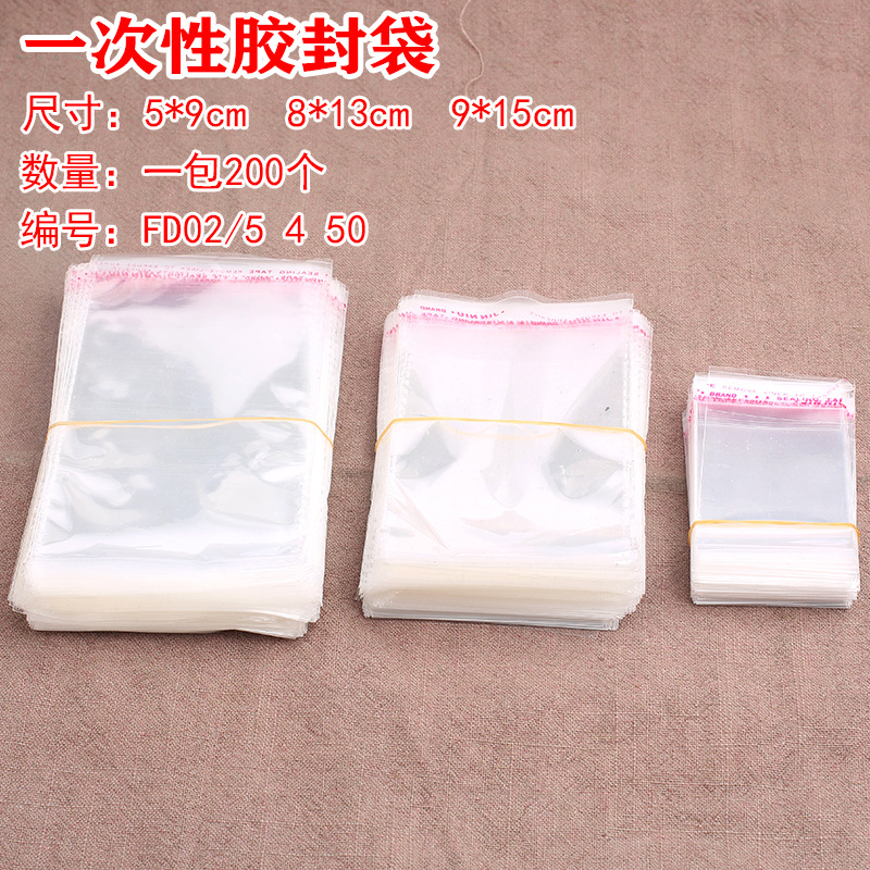 加厚透明自封袋小号塑料封口袋子收纳密封袋塑料PE包装礼品袋白色