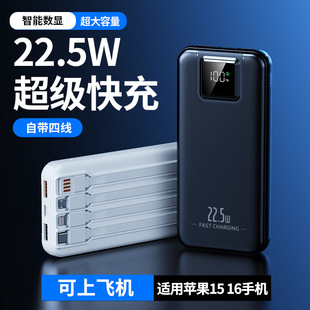 Factory Built-In Cable Large-Capacity Digital Display Mobile Power Supply Portable Fast Charging Anniversary Gift Logo Power Bank Customization