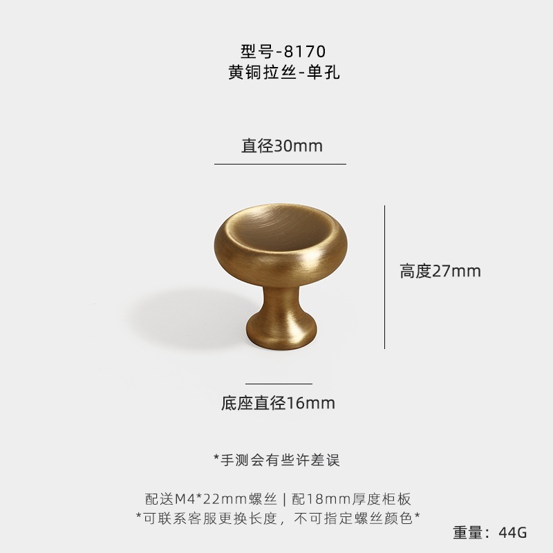 Мебельная ручка Jian Hao 8170 одноотверстие