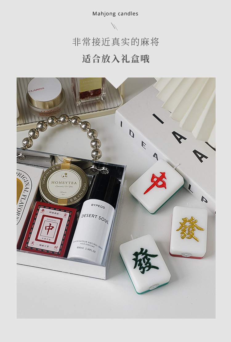 拍亦美麻将蜡烛_14.jpg