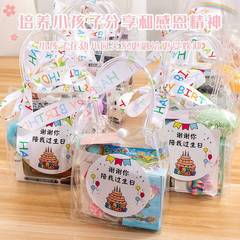 Kindergarten class birthday sharing souvenir creative children's full moon 100-day banquet return gift practical gift bag set