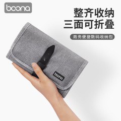 包納ビジネス便利デジタル収納バッグuシールド充電宝データケーブルbluetoothイヤホン多機能保護袋