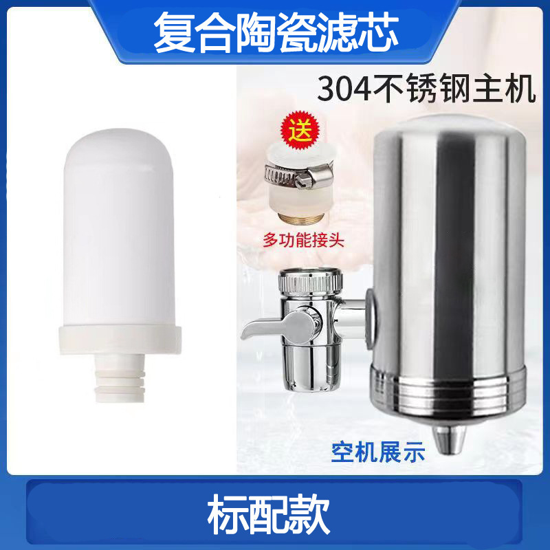 家庭用ステンレス浄水器非直飲キッチン蛇口前置フィルター水道水フィルタークロスボーダー|undefined