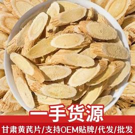 代用/养生茶;枸杞及其制品;黄芪