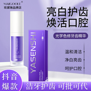Shake Tone Explosion Tooth Senshi Optical Color Tooth Refining Essence to Remove Yellow Tooth Stains Mild Gingival Protection Small Purple Bottle Toothpaste
