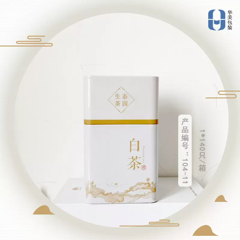马口铁小方罐 白茶黄金芽茶叶罐铁罐试用装旅行盒支持混批