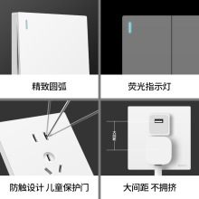 国际电工开关插座白色86型一开五孔面板家用暗装空调16a插座批发