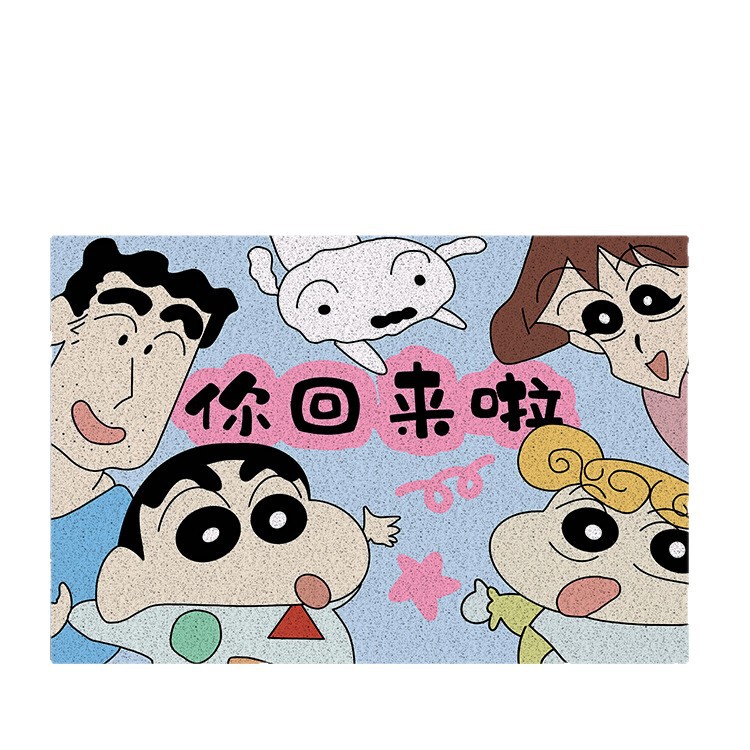 蜡笔小新入户地垫你回来啦进门门口玄关家用脚垫可裁剪丝圈地垫|undefined