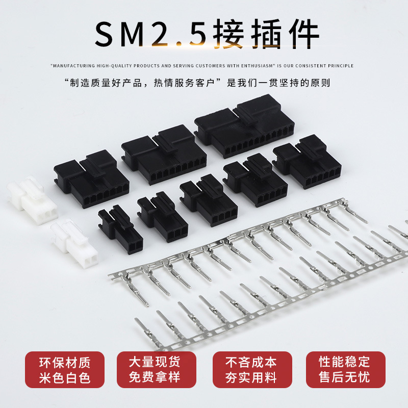 SM针簧 间距2.5mm插簧端子 低频接线端子 插针连绕端子 盘装SM