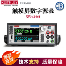 吉时利2460数字源表2461/2470高精度台式数字万用表2450 SMU源表