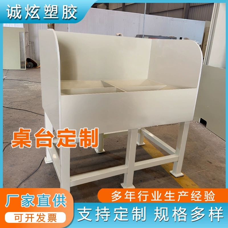 Серый пластиковый pp рабочий стол сварной антикоррозионно-кислотно-щелочной экспериментальный стол размер pp полипропиленовый стол обработки