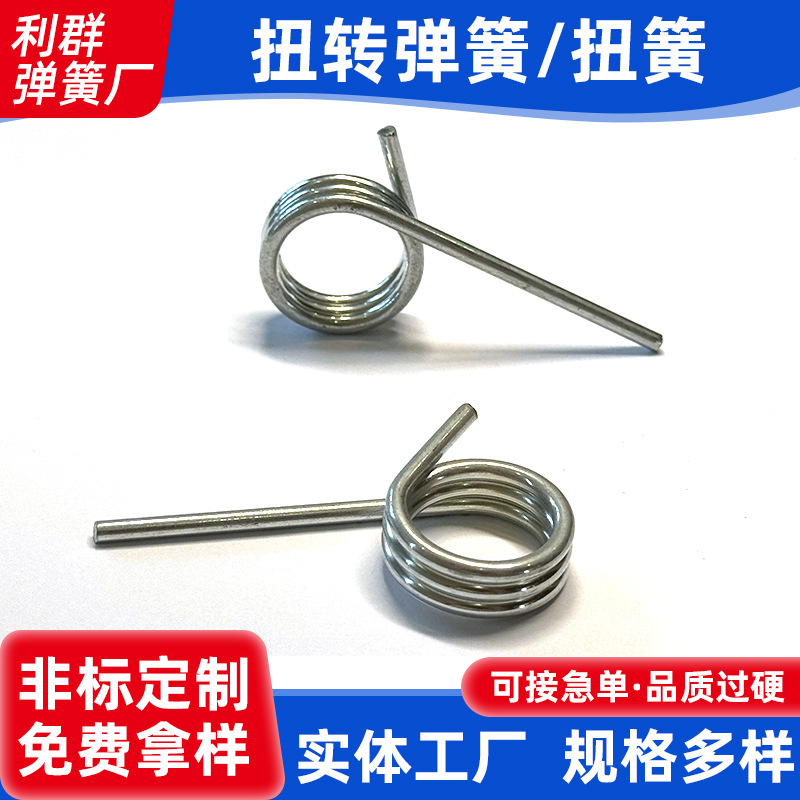 扭转弹簧扭簧加工发夹扭力扭转旋转回位门锁夹子v型扭转弹簧90度