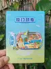 Xiamen drift bottle