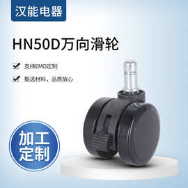 置物架万向轮脚轮定制 花盆花架脚轮塑料办公椅滚轮