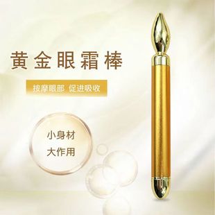 Household Electric Eye Massager Beauty Massage Lifting Dark Circles Beauty Eye Stick Wholesale 24K Gold Eye Beauty Instrument