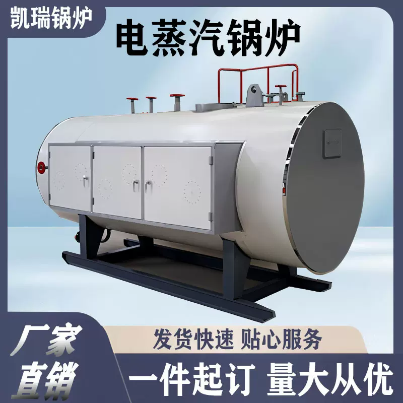 高压高温卧式电蒸汽锅炉全自动WDR型0.5吨1吨2吨电加热锅炉煤改电